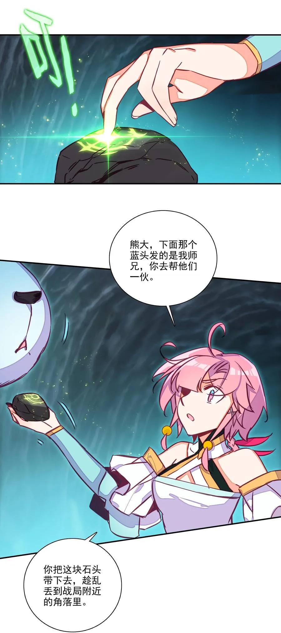 163 第160话 混战 第34页