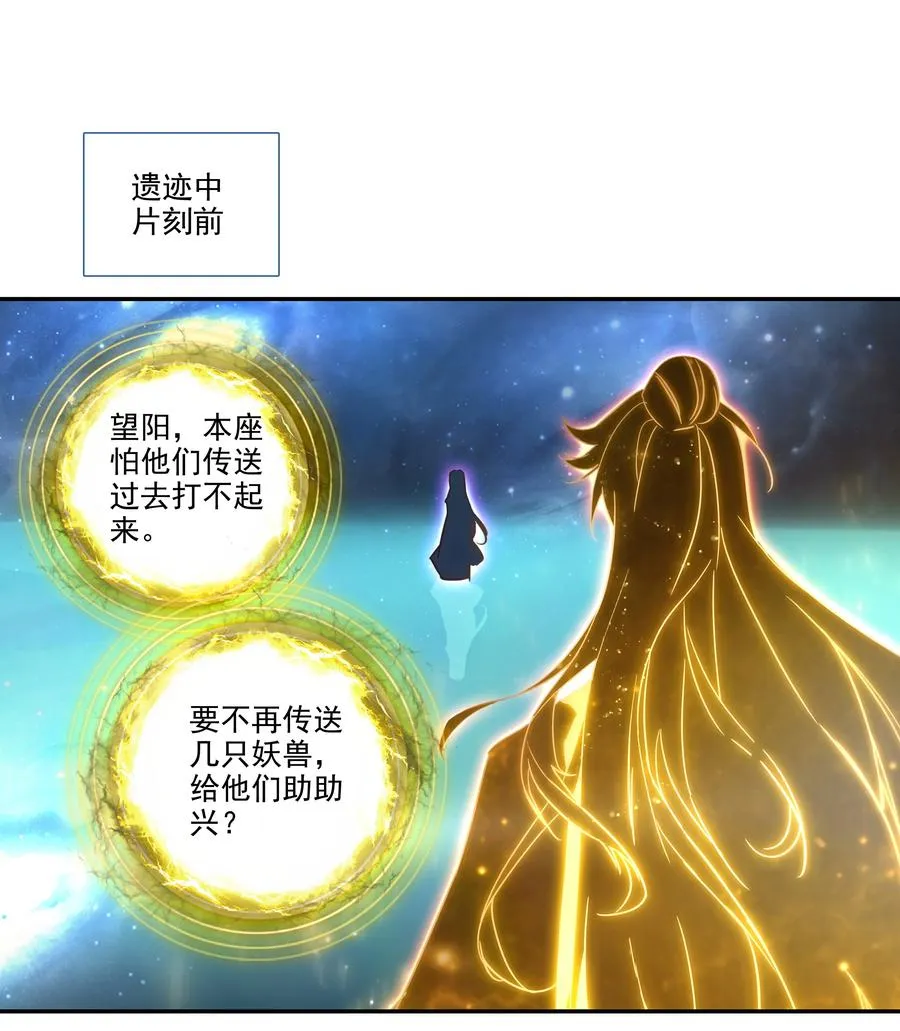 160 第157话 兽潮 第6页