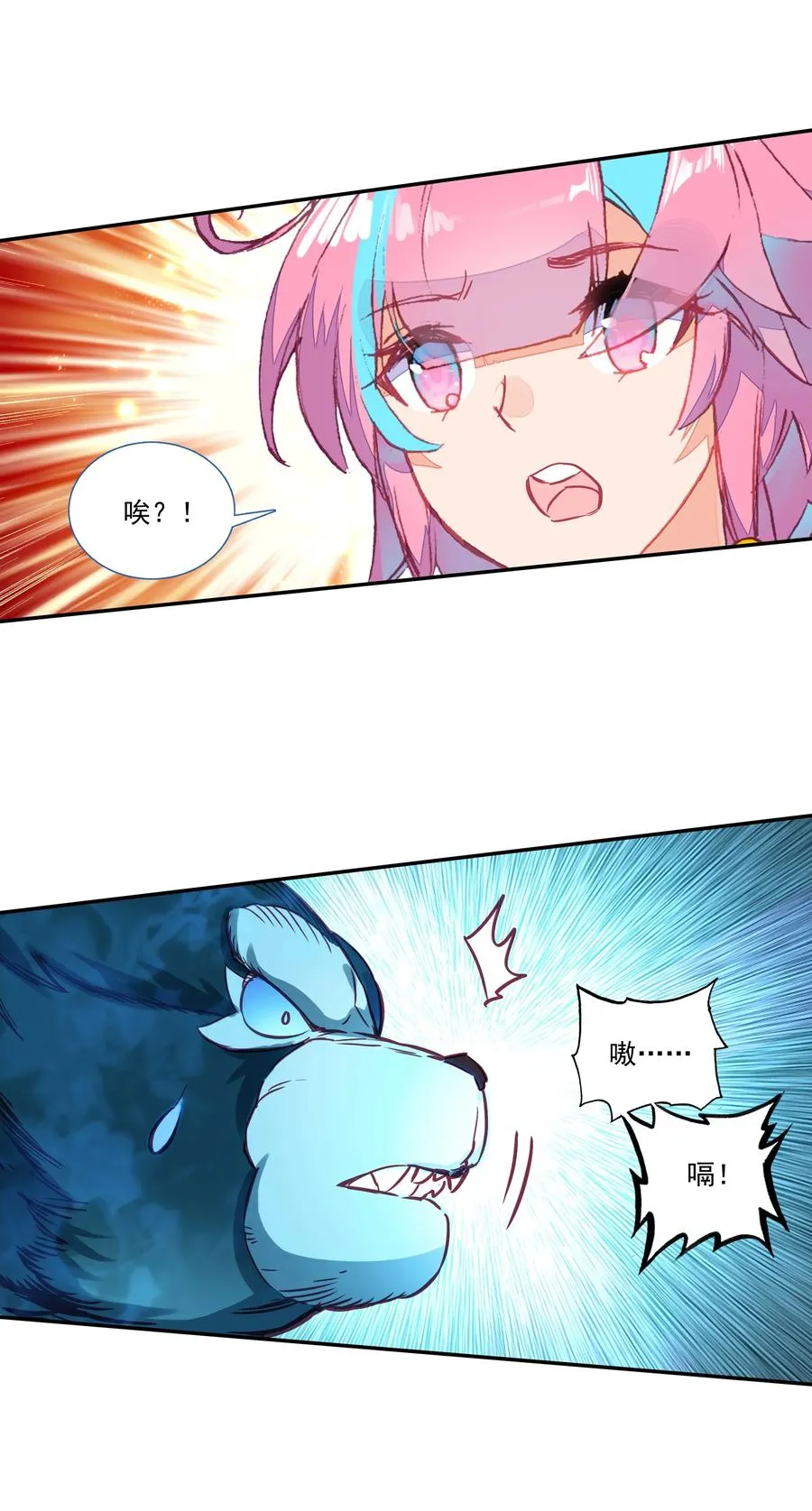160 第157话 兽潮 第10页
