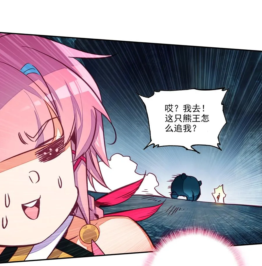 160 第157话 兽潮 第12页