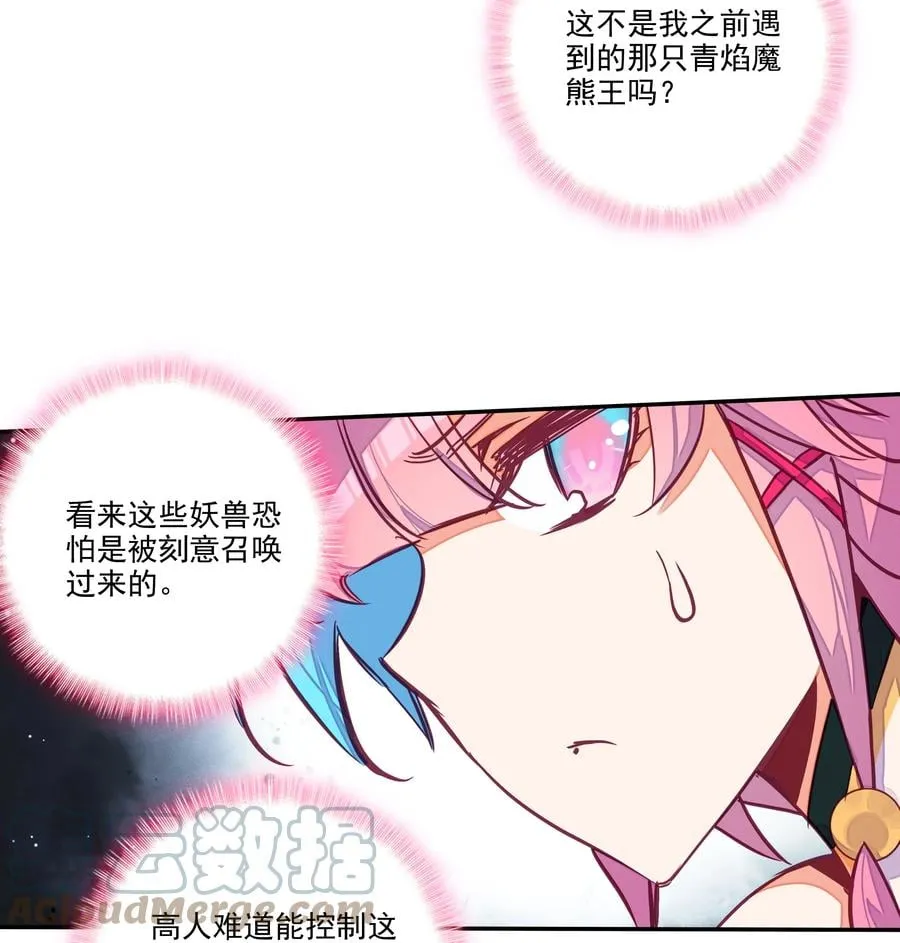 160 第157话 兽潮 第13页