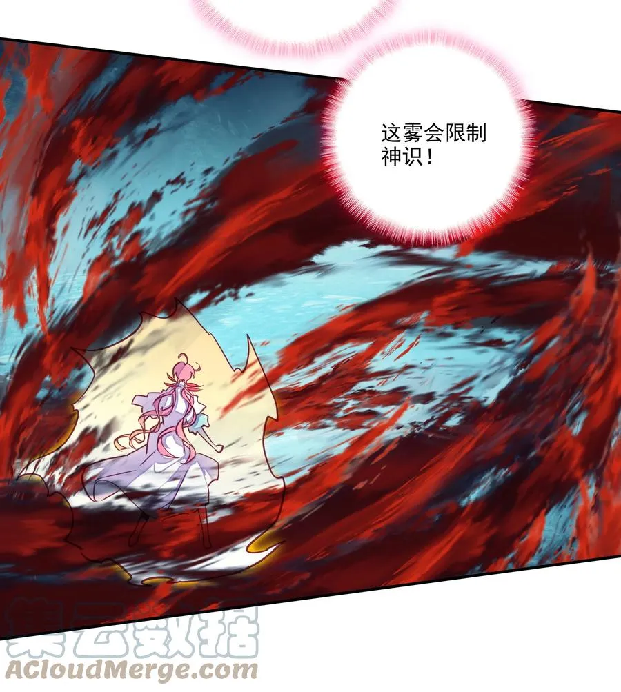 160 第157话 兽潮 第15页
