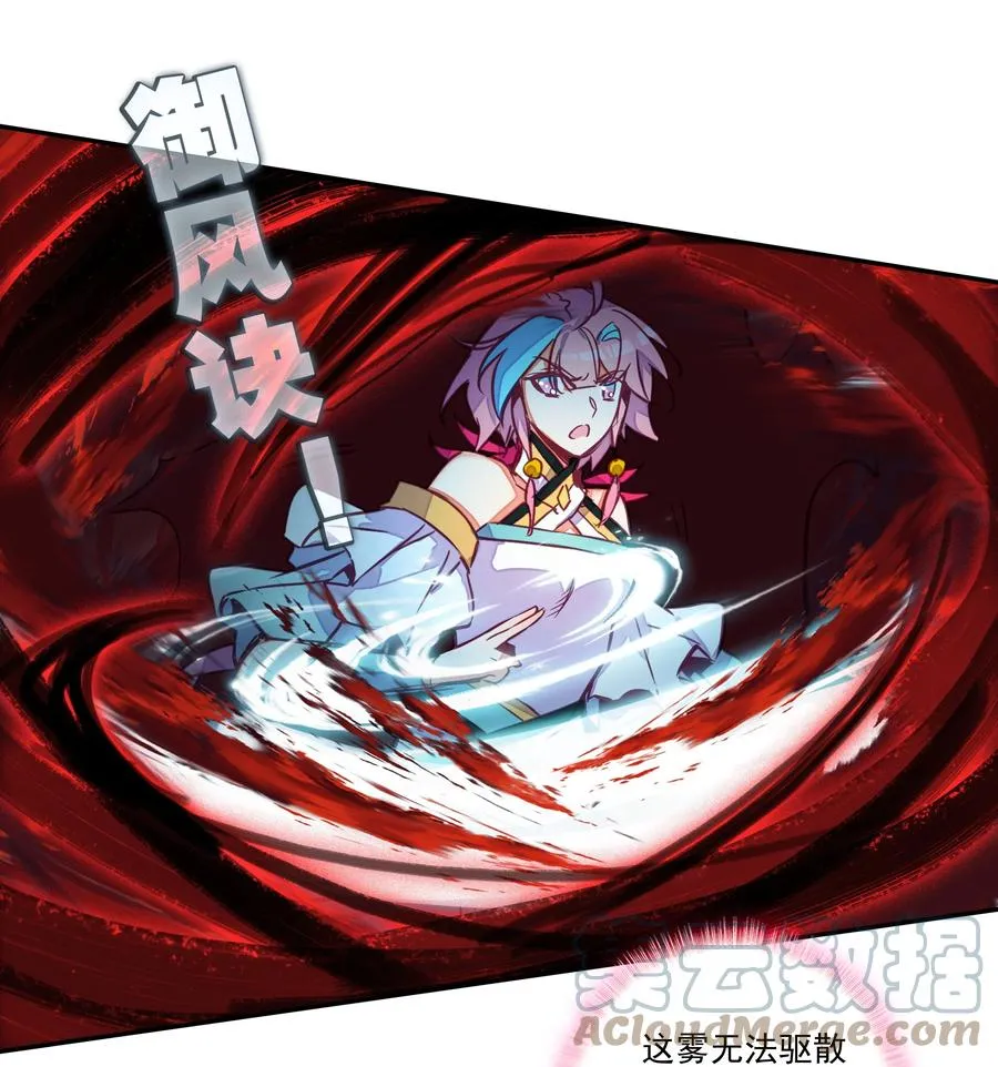 160 第157话 兽潮 第17页