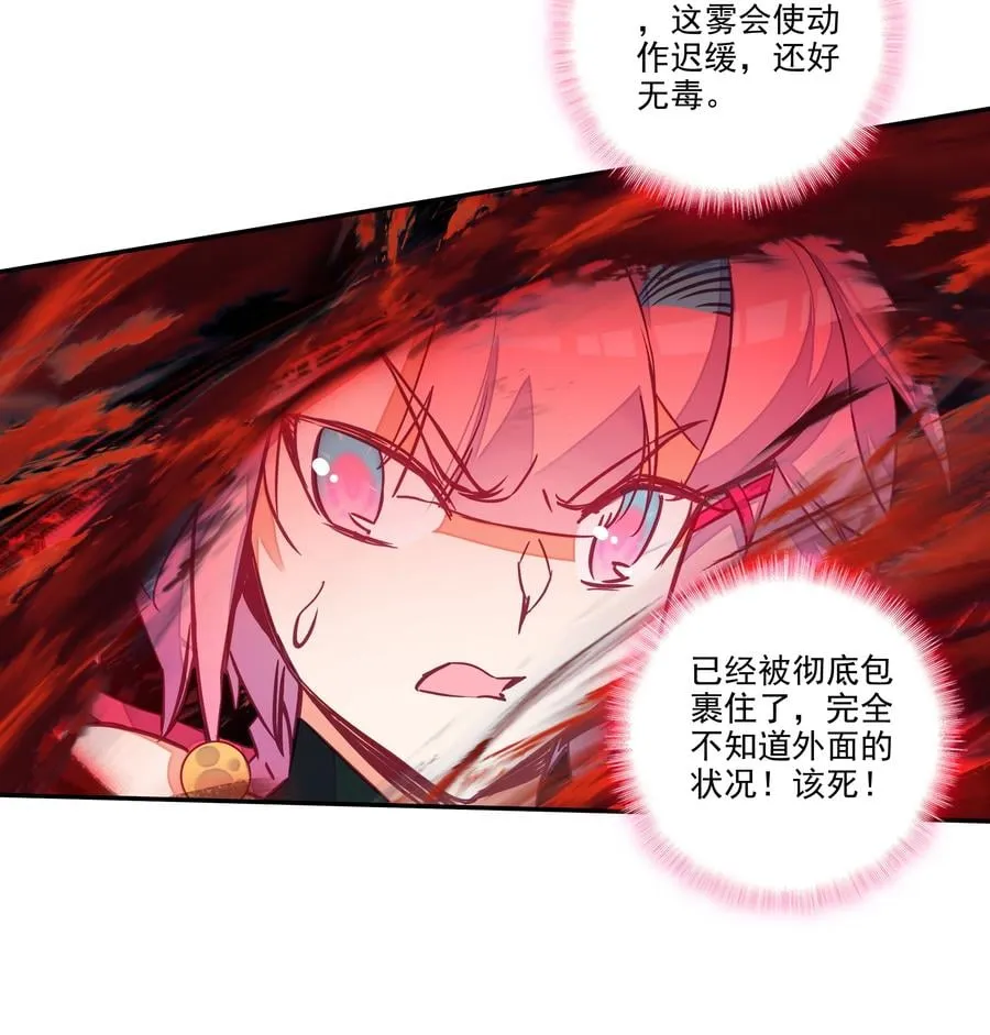 160 第157话 兽潮 第18页