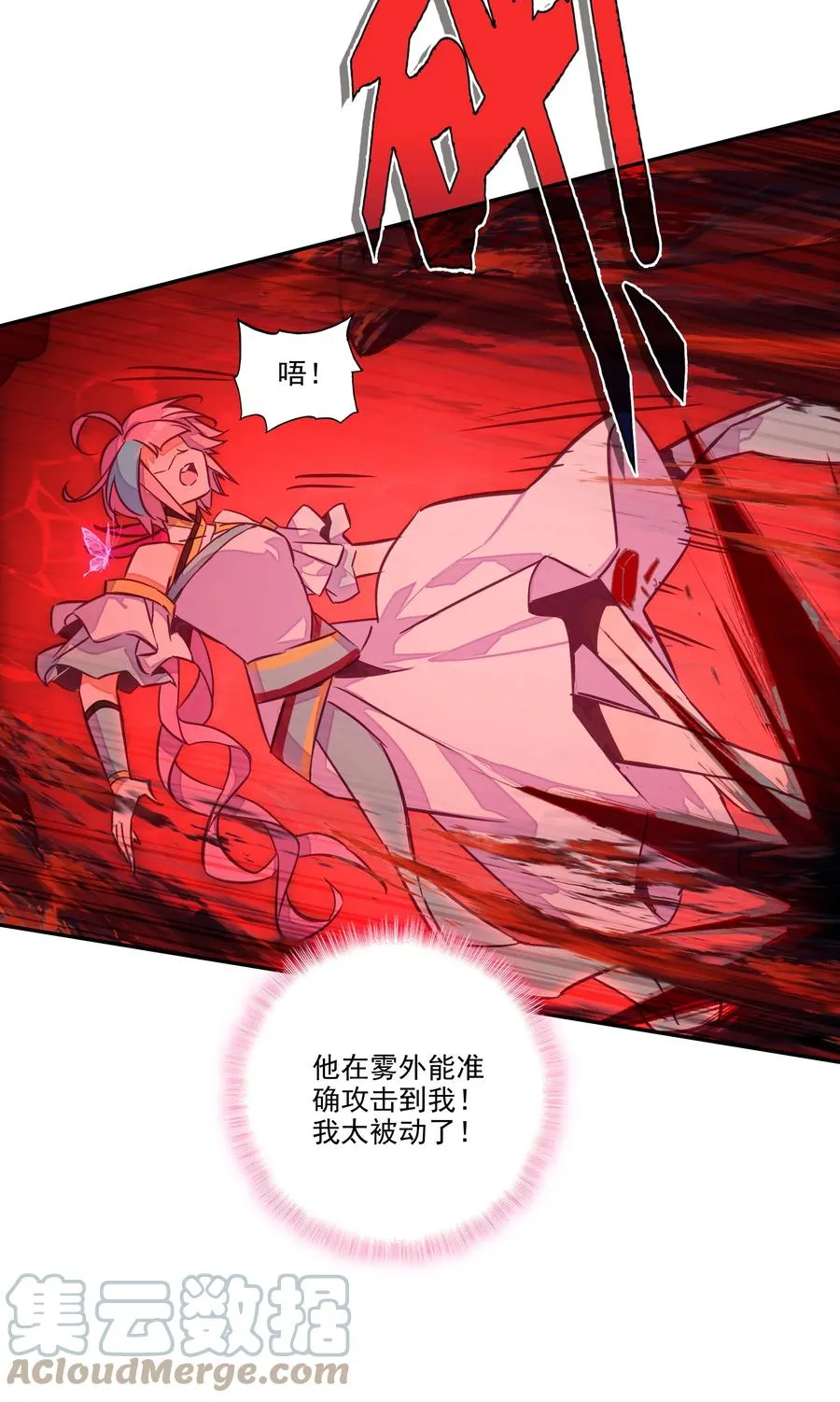 160 第157话 兽潮 第21页