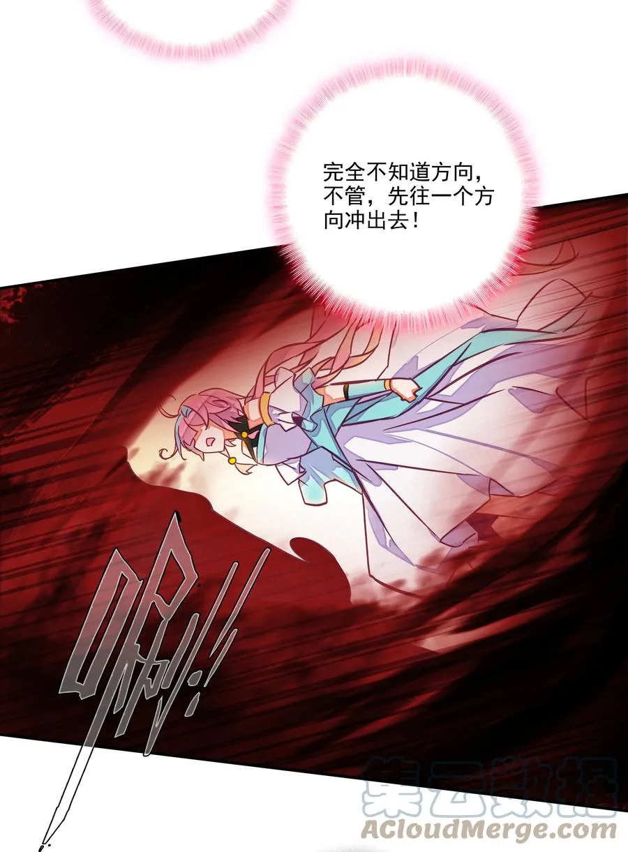 160 第157话 兽潮 第23页