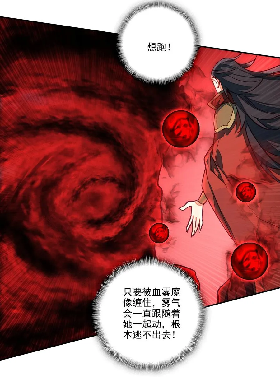 160 第157话 兽潮 第24页