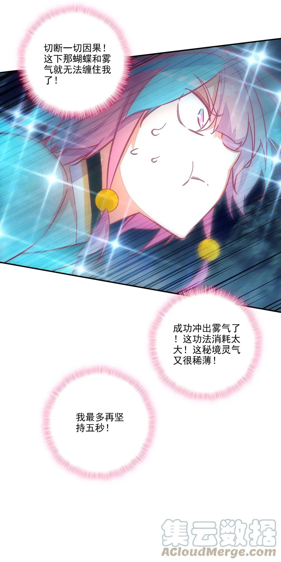 160 第157话 兽潮 第33页