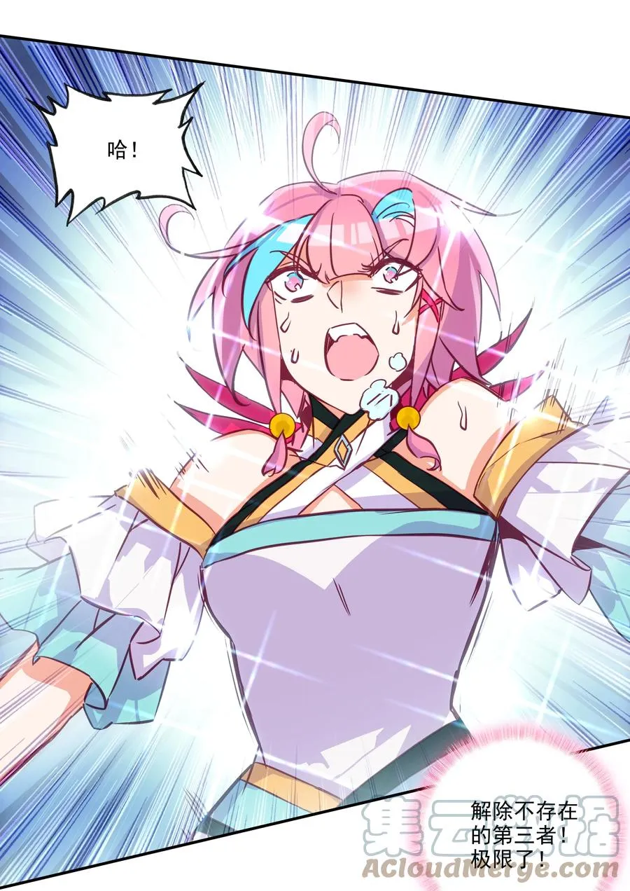 160 第157话 兽潮 第37页