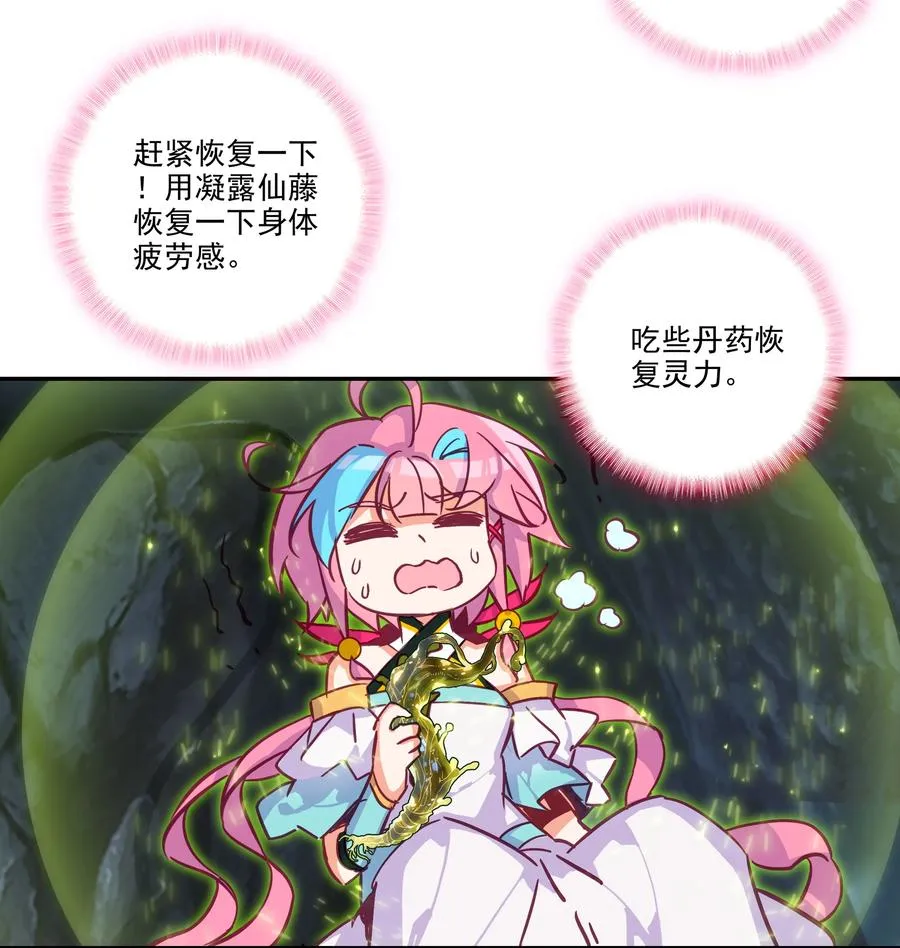 160 第157话 兽潮 第38页