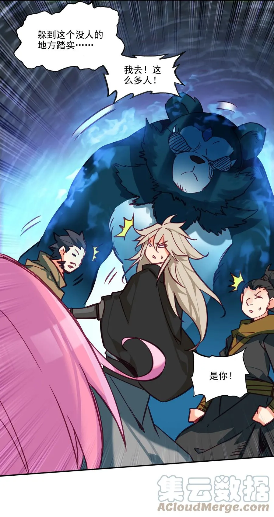 160 第157话 兽潮 第39页