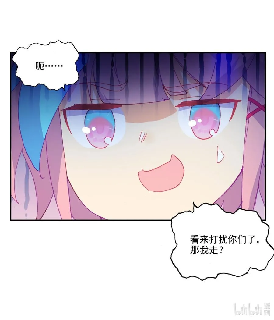 160 第157话 兽潮 第40页