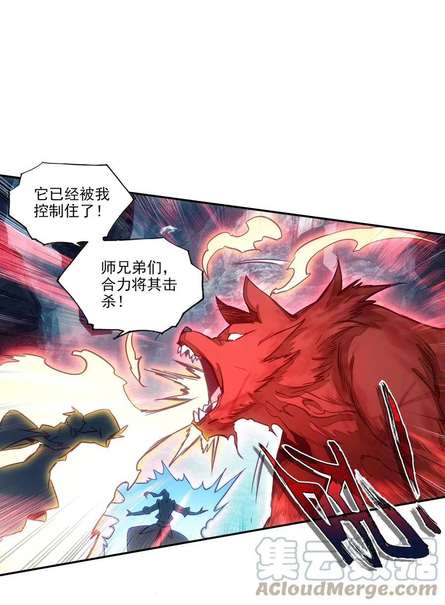 161 第158话 八戒熊大助我！ 第3页