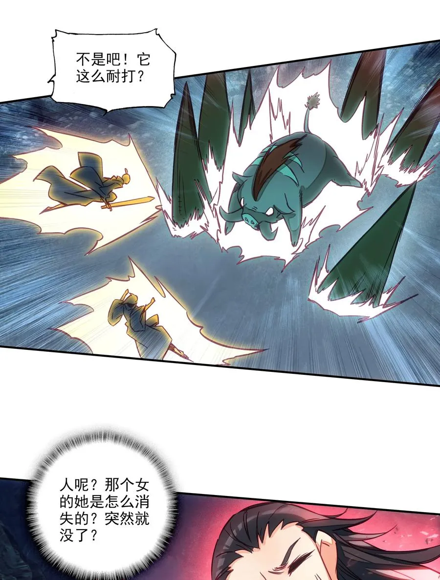 161 第158话 八戒熊大助我！ 第4页