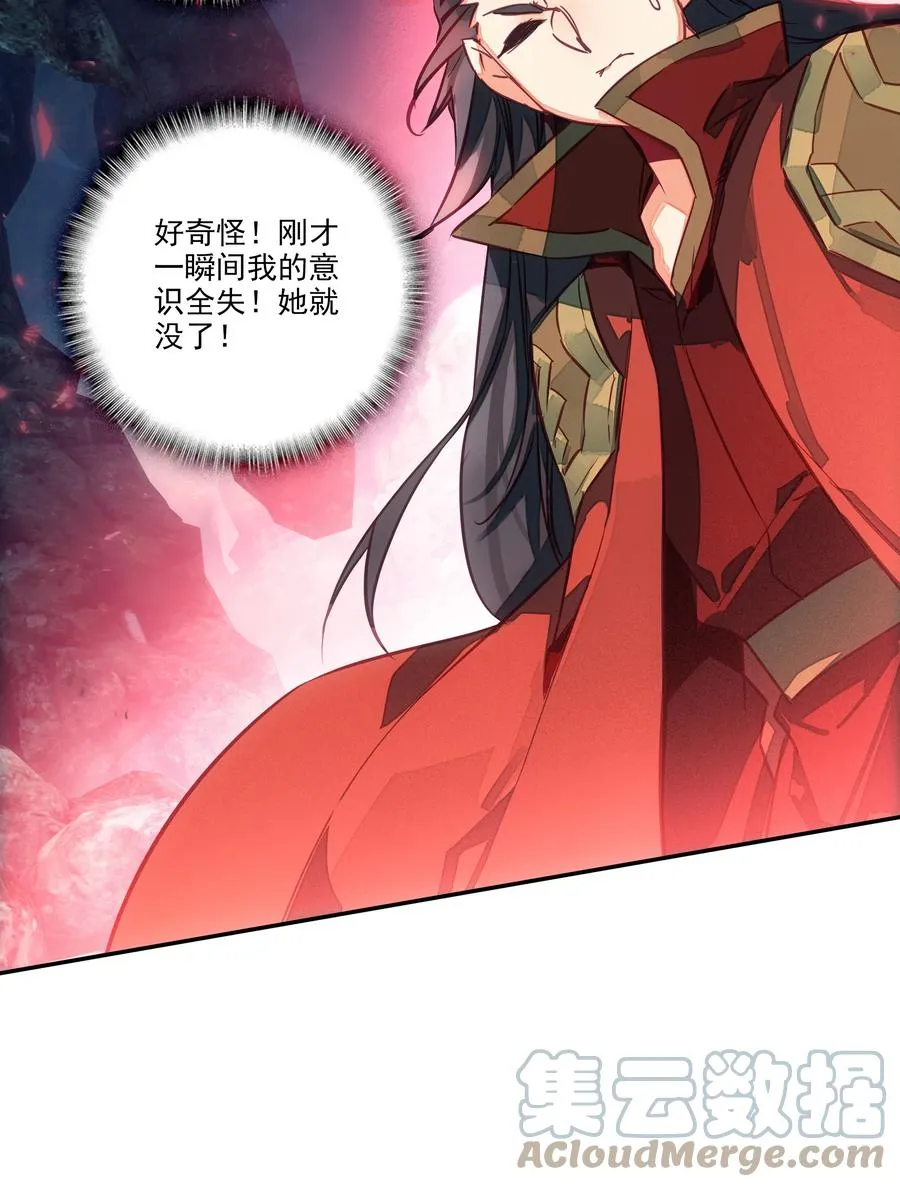 161 第158话 八戒熊大助我！ 第5页