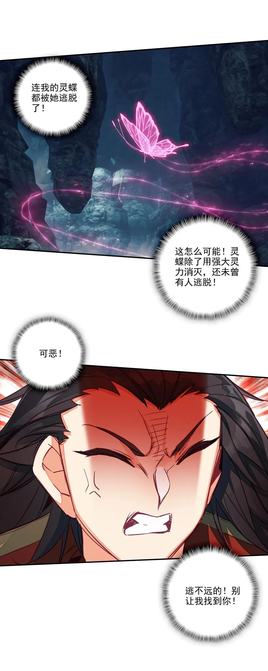 161 第158话 八戒熊大助我！ 第6页