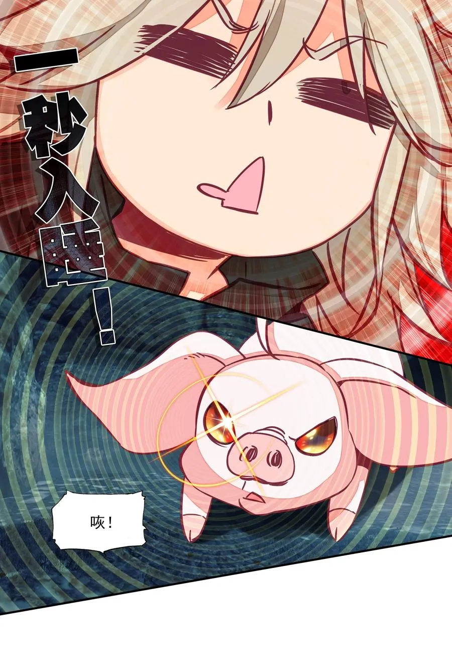 161 第158话 八戒熊大助我！ 第12页