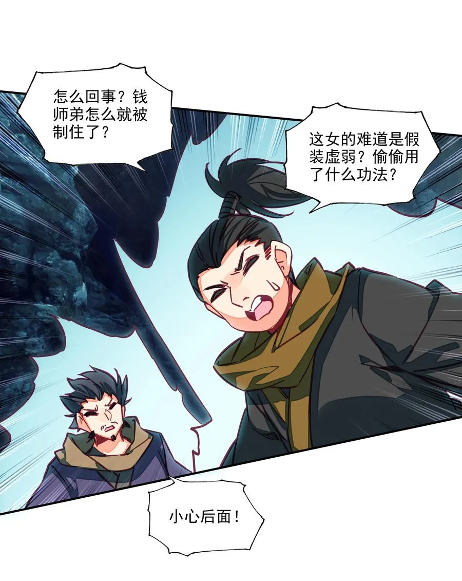 161 第158话 八戒熊大助我！ 第16页