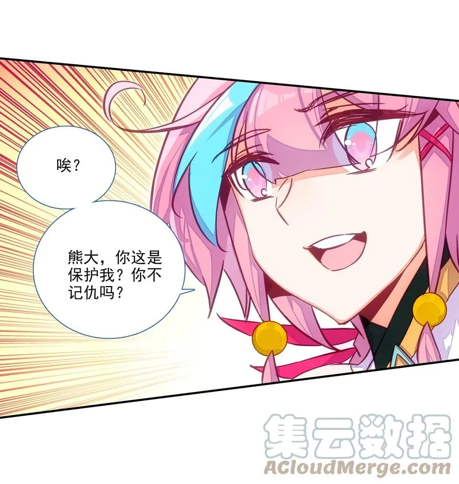 161 第158话 八戒熊大助我！ 第19页