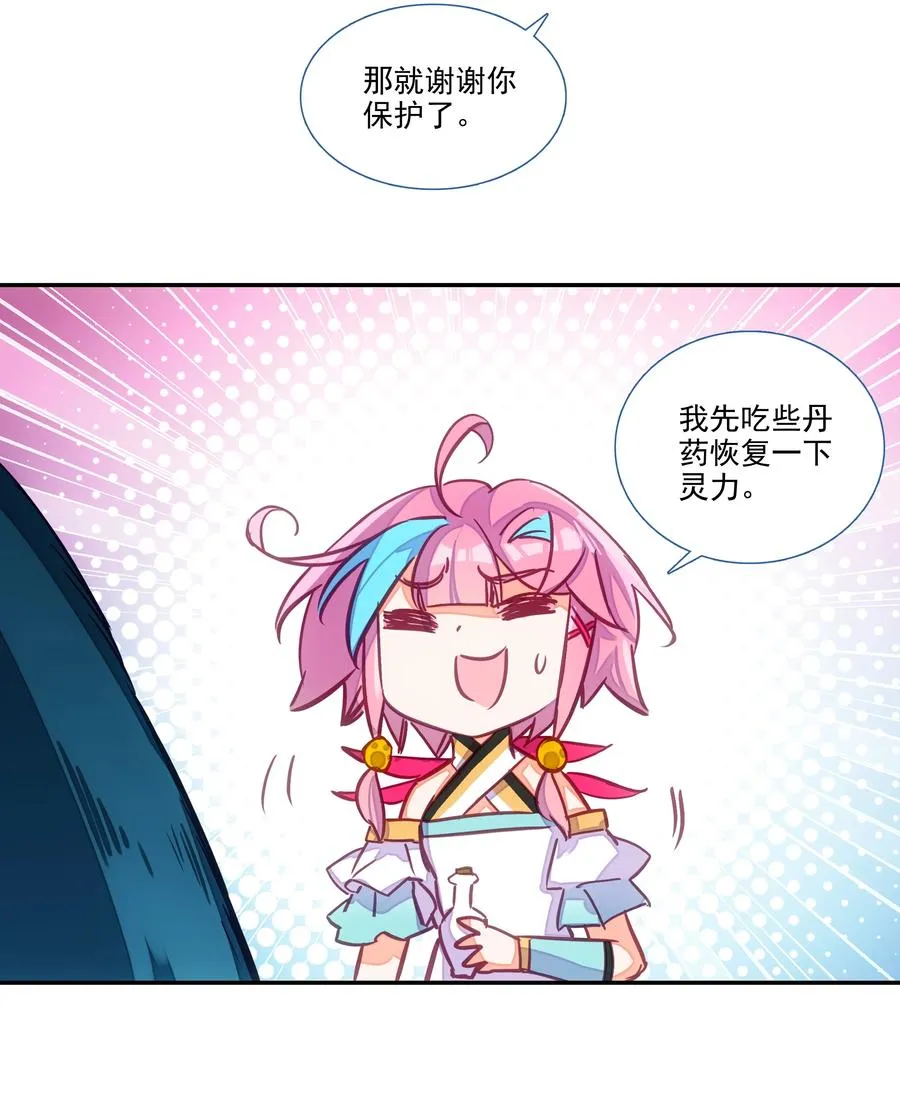 161 第158话 八戒熊大助我！ 第22页