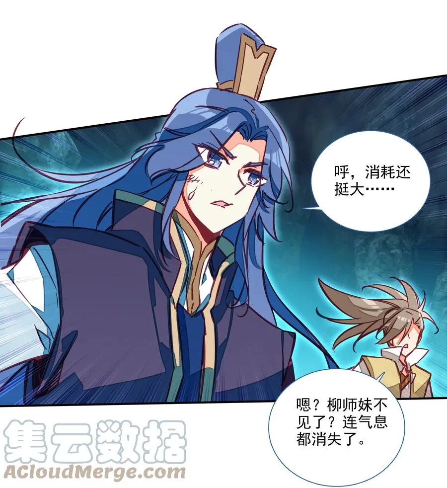 161 第158话 八戒熊大助我！ 第31页