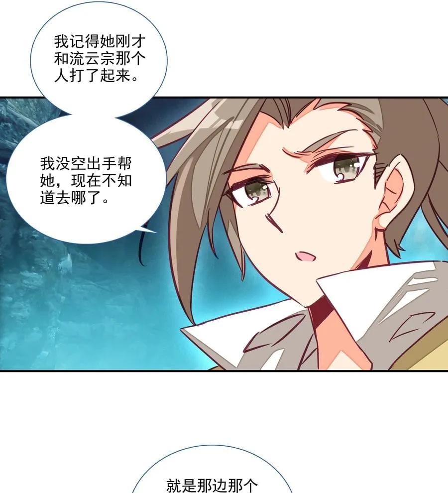 161 第158话 八戒熊大助我！ 第32页