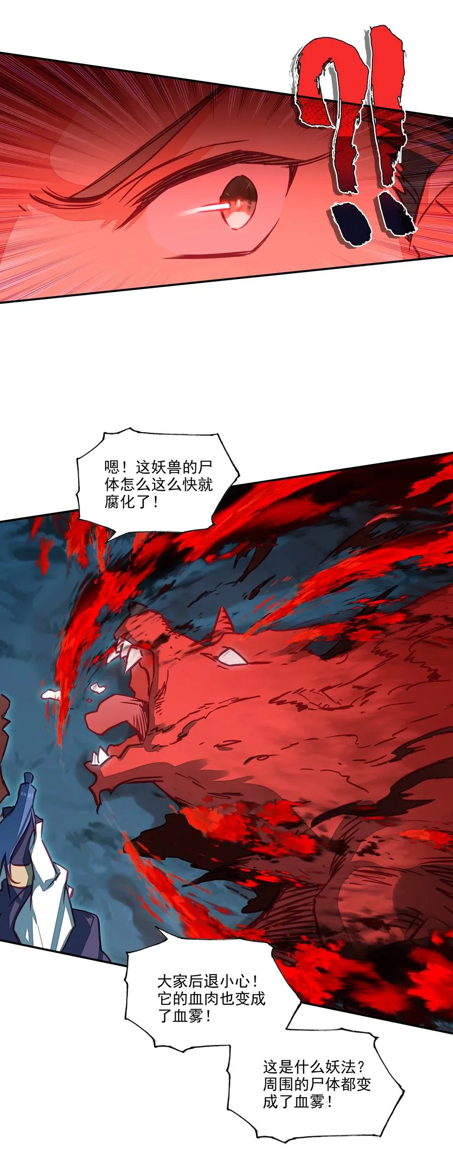 161 第158话 八戒熊大助我！ 第34页