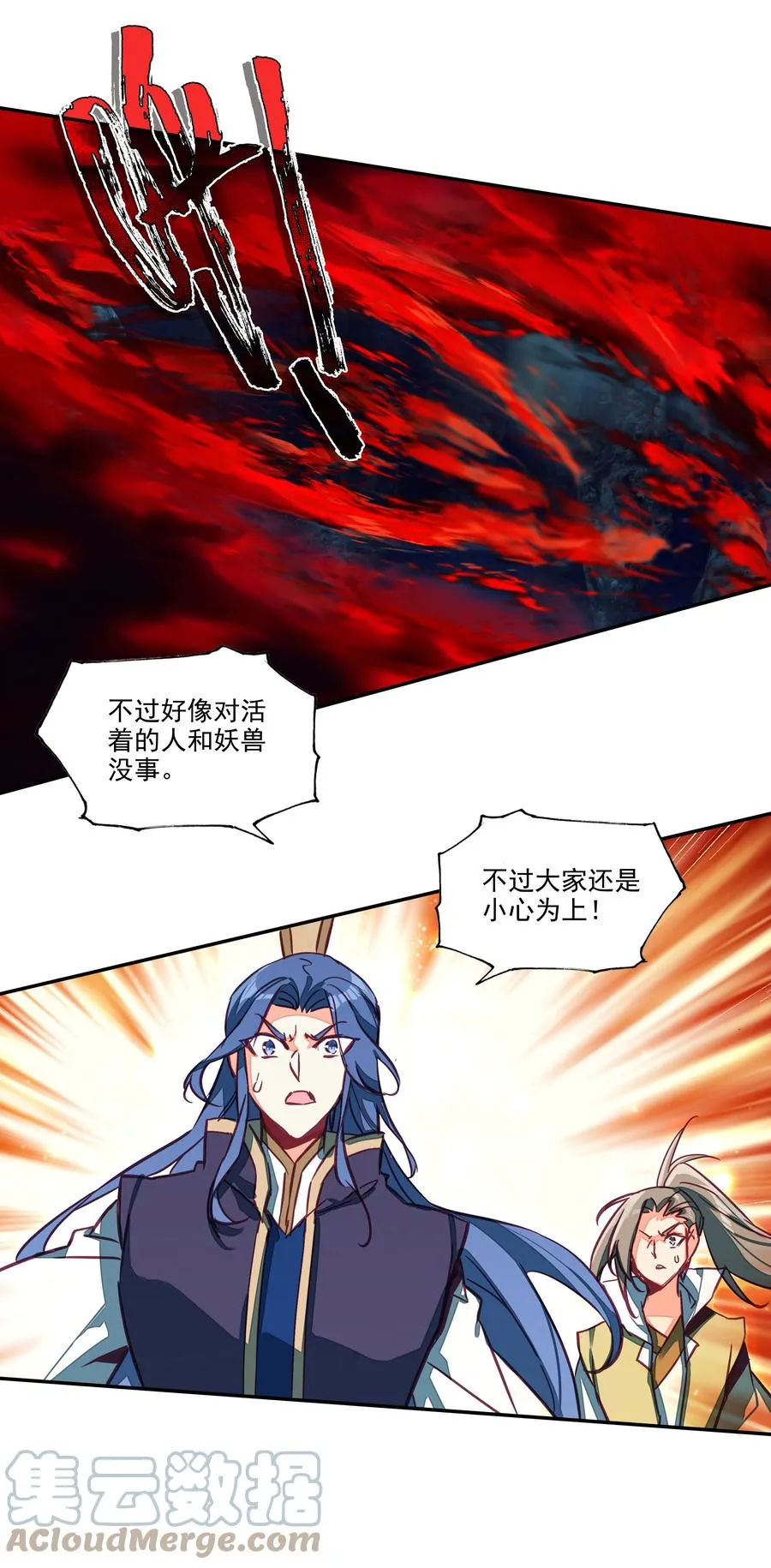 161 第158话 八戒熊大助我！ 第35页