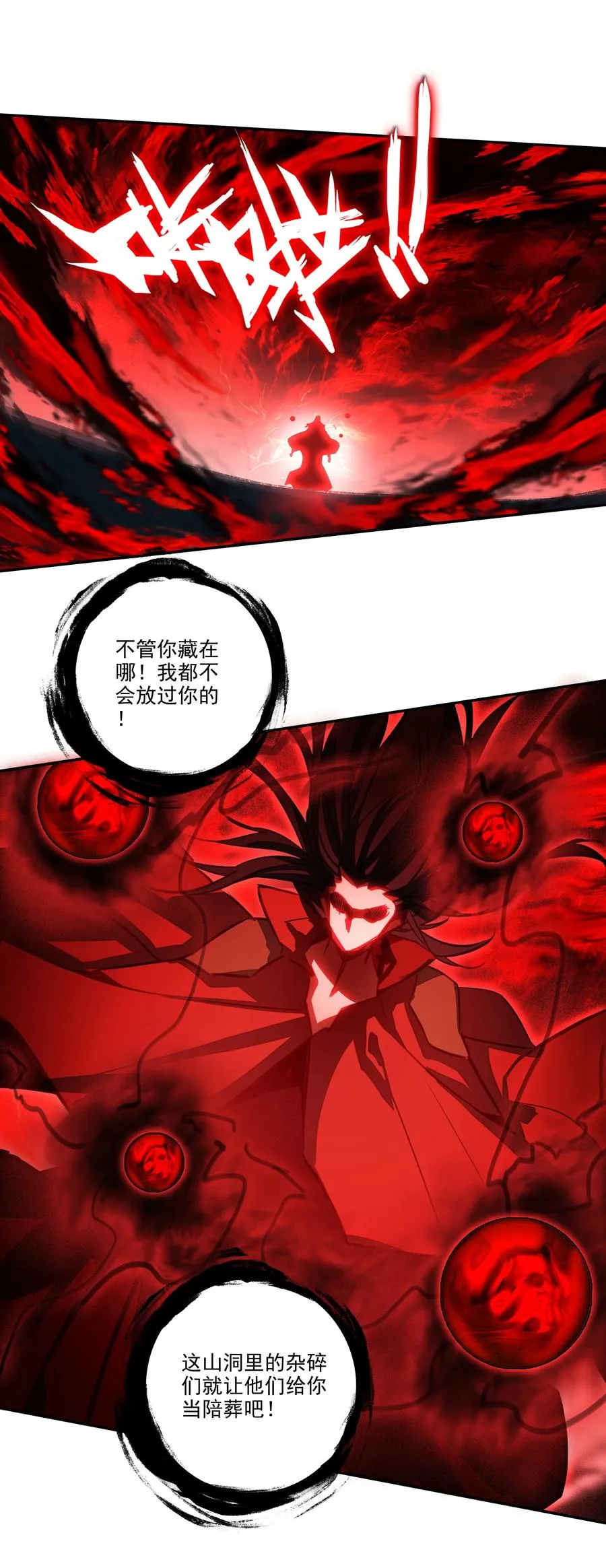 161 第158话 八戒熊大助我！ 第36页