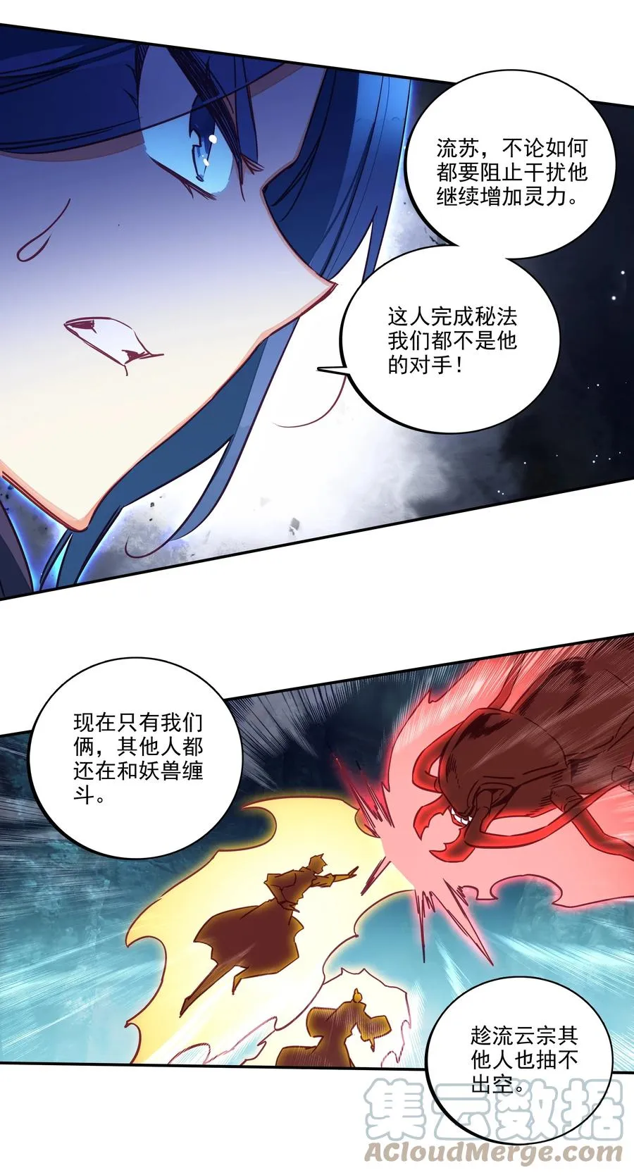 162 第159话 一力降十会 第7页
