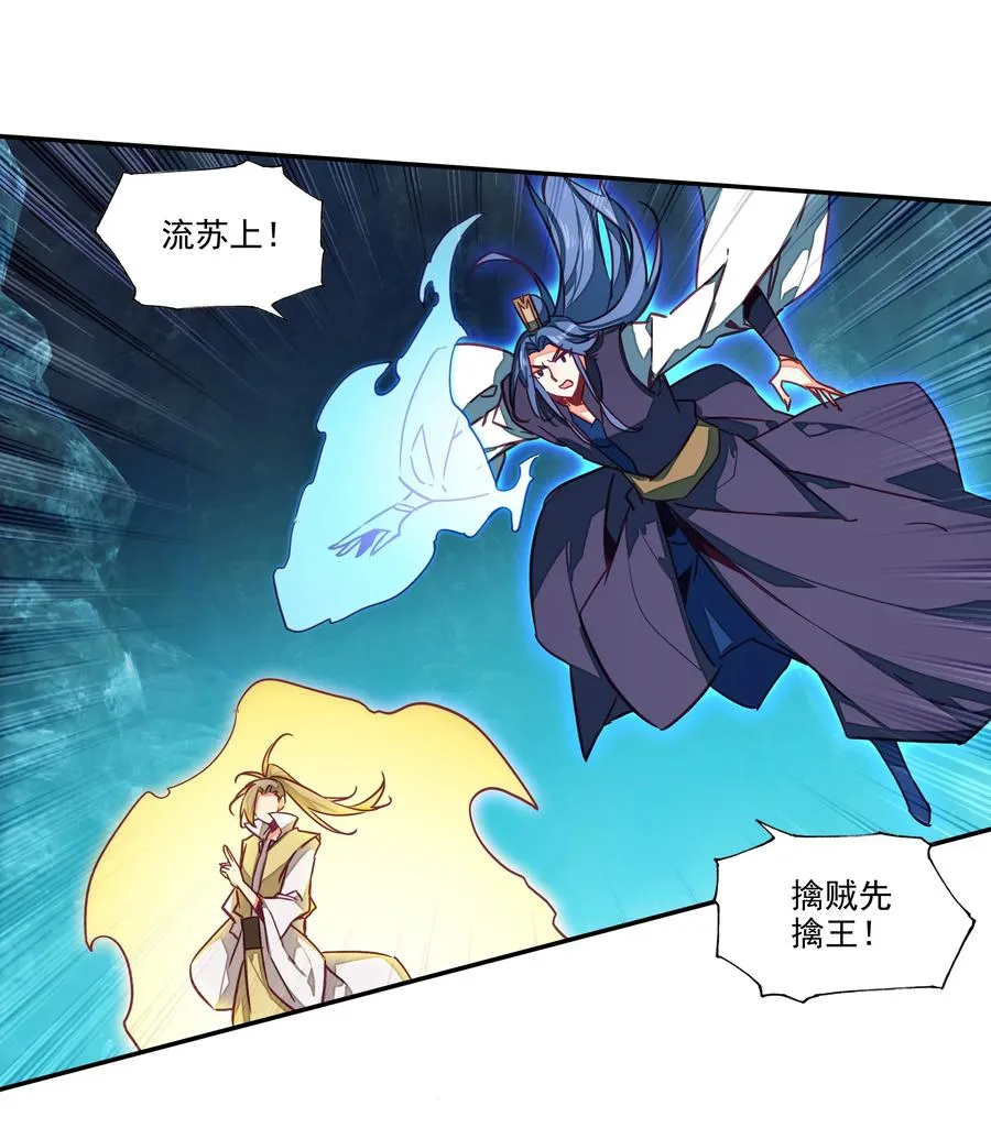 162 第159话 一力降十会 第8页