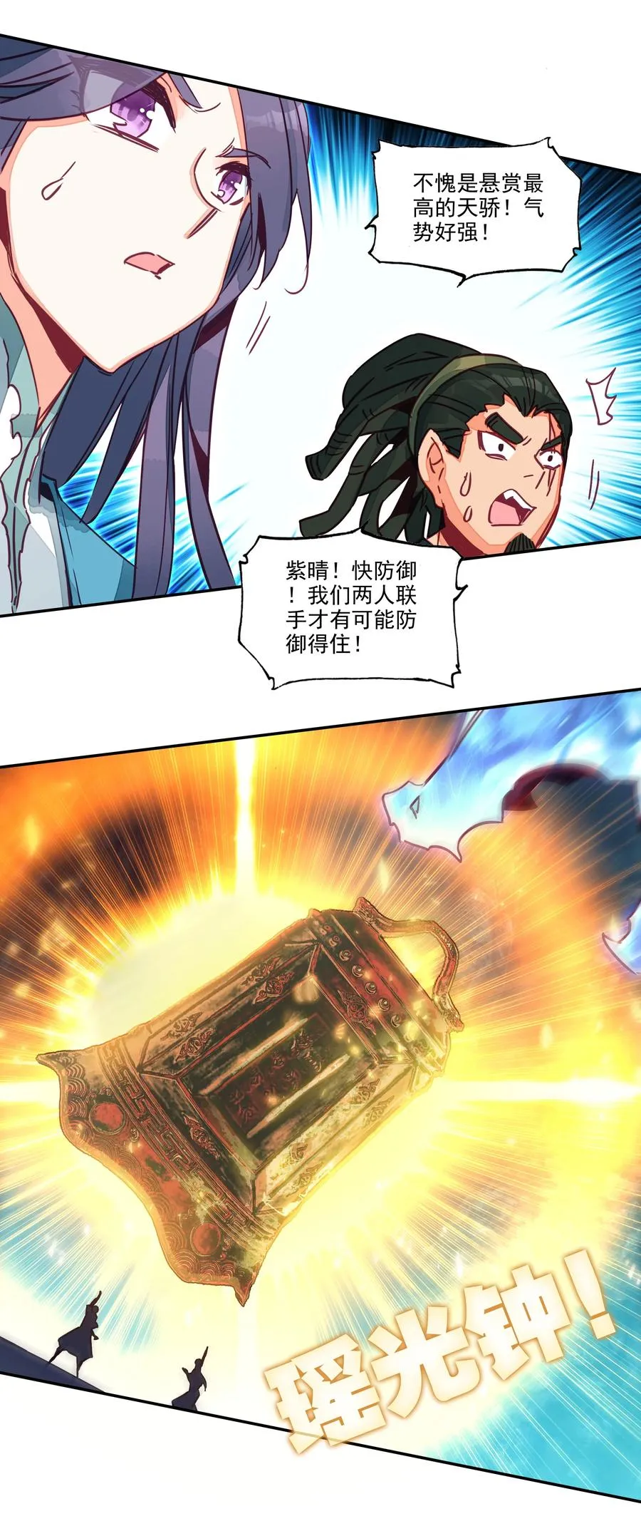 162 第159话 一力降十会 第14页
