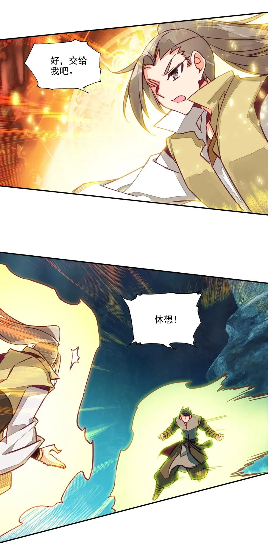 162 第159话 一力降十会 第16页