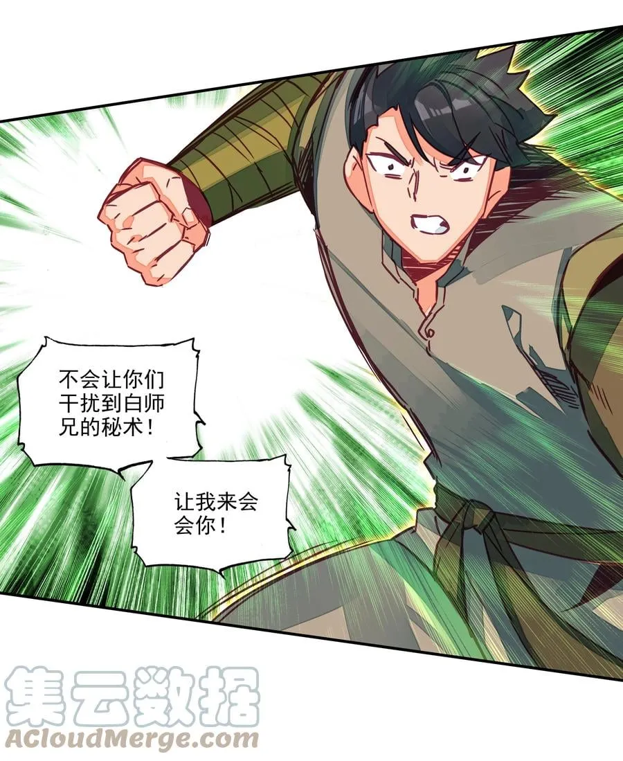 162 第159话 一力降十会 第17页