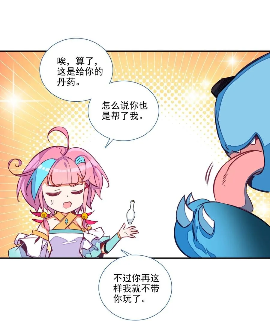 162 第159话 一力降十会 第22页