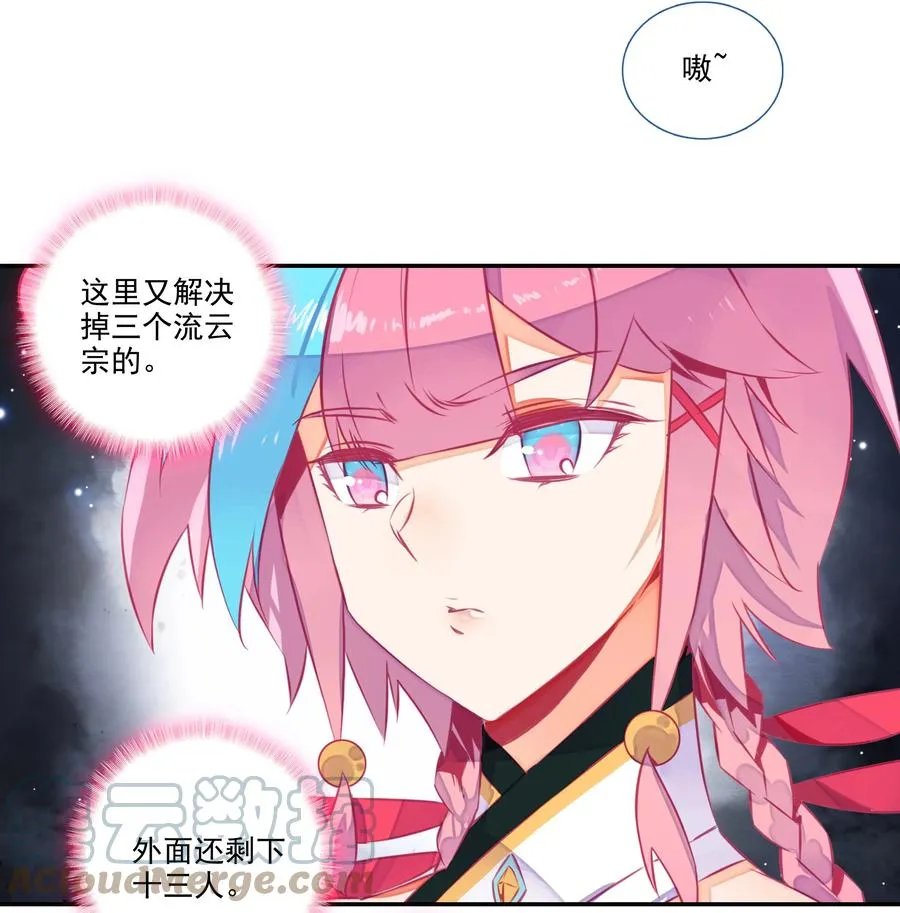162 第159话 一力降十会 第23页