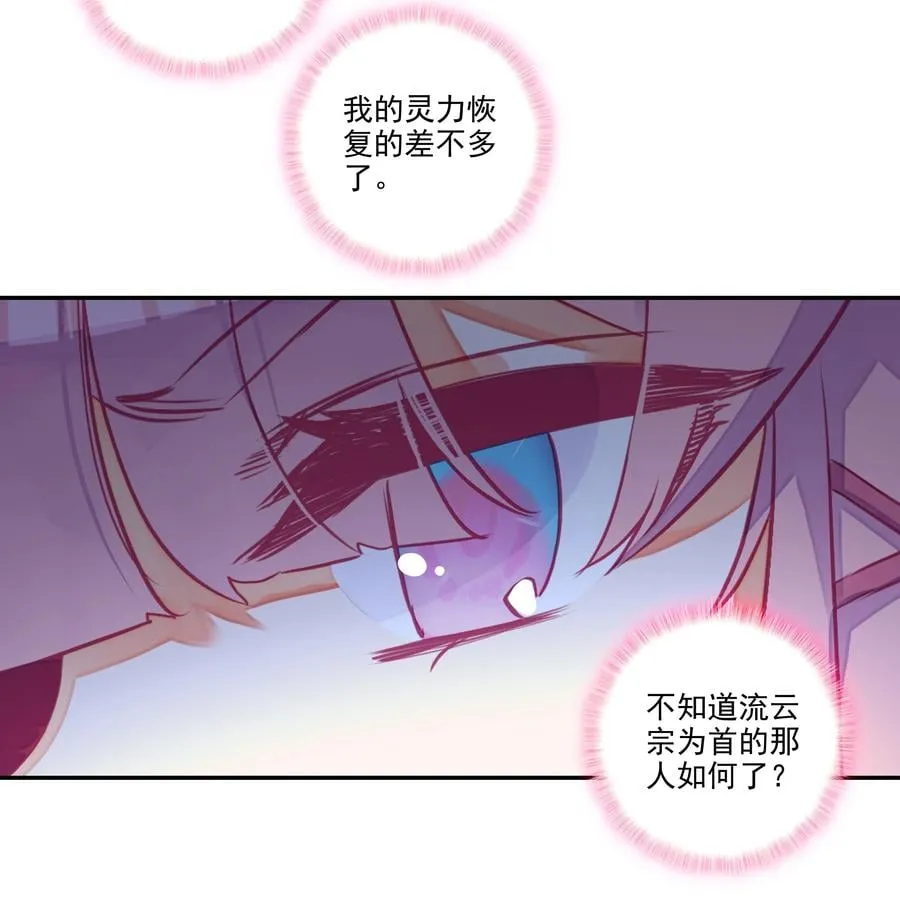 162 第159话 一力降十会 第24页
