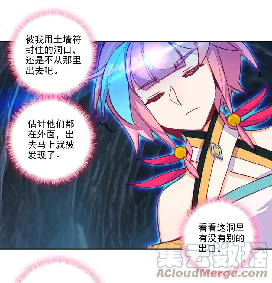 162 第159话 一力降十会 第25页