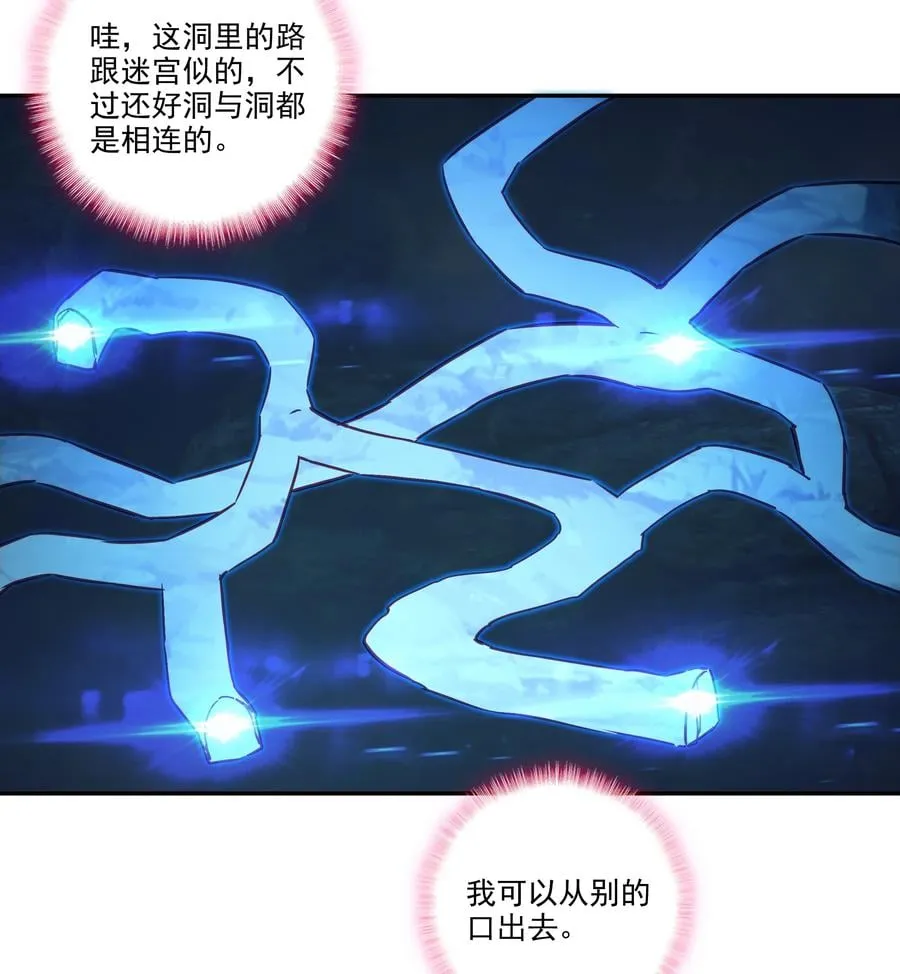 162 第159话 一力降十会 第26页