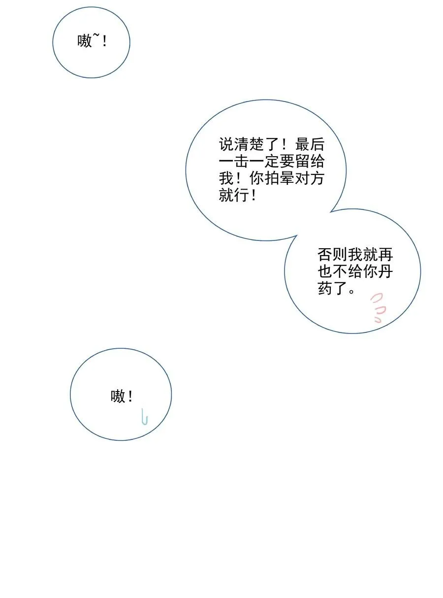 162 第159话 一力降十会 第28页