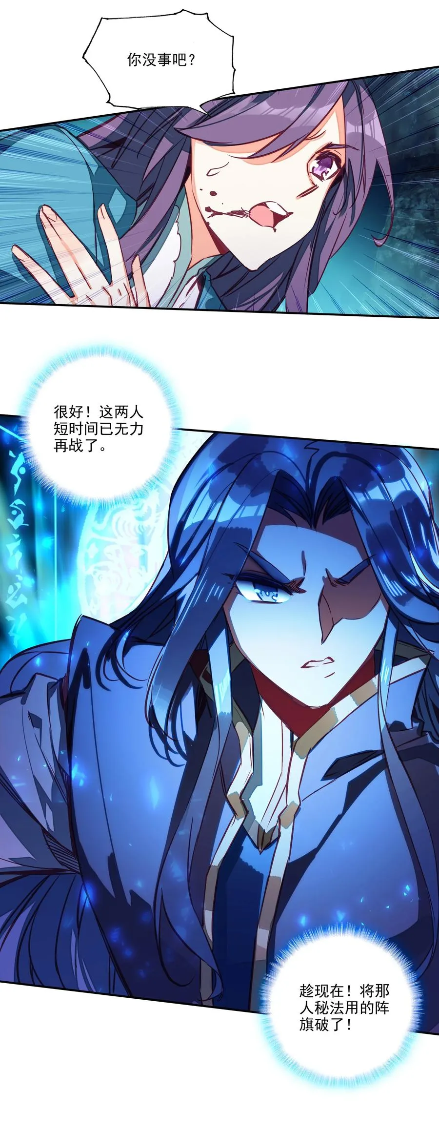 162 第159话 一力降十会 第30页