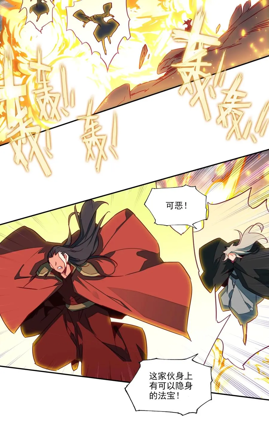 159 第156话 老娘正面刚 第4页