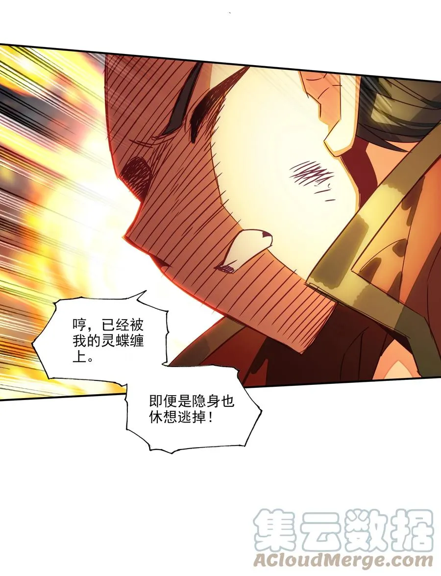 159 第156话 老娘正面刚 第5页