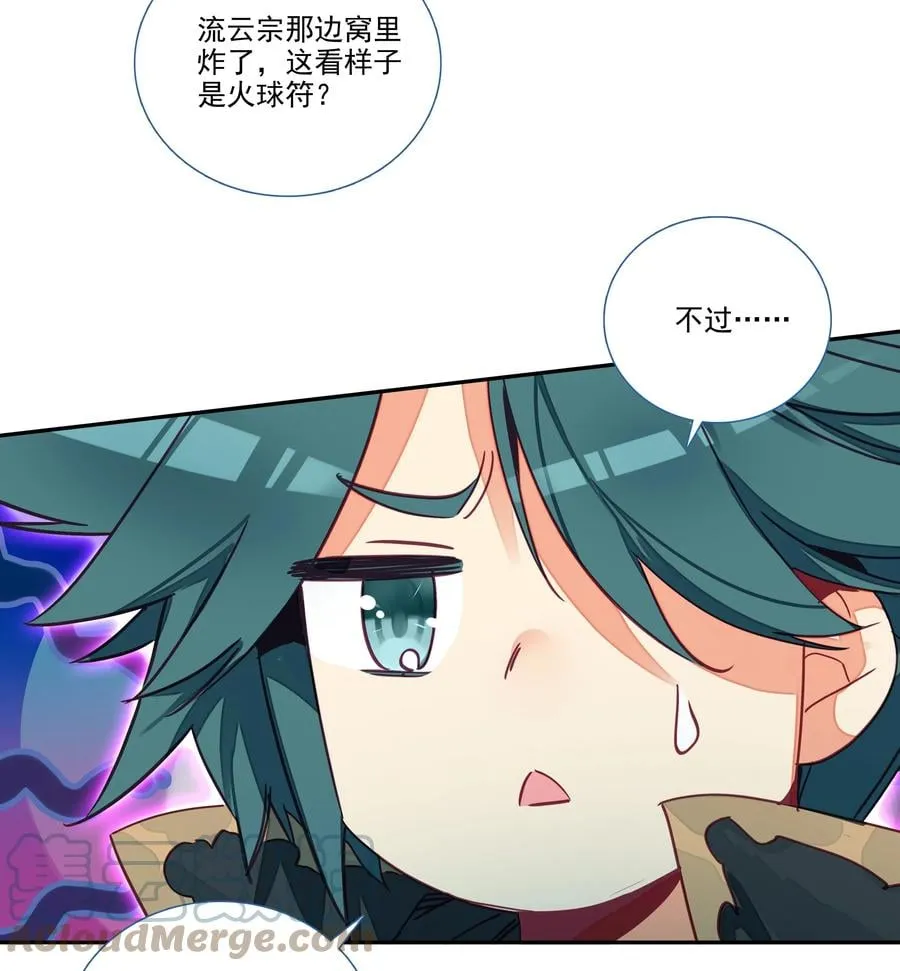 159 第156话 老娘正面刚 第7页
