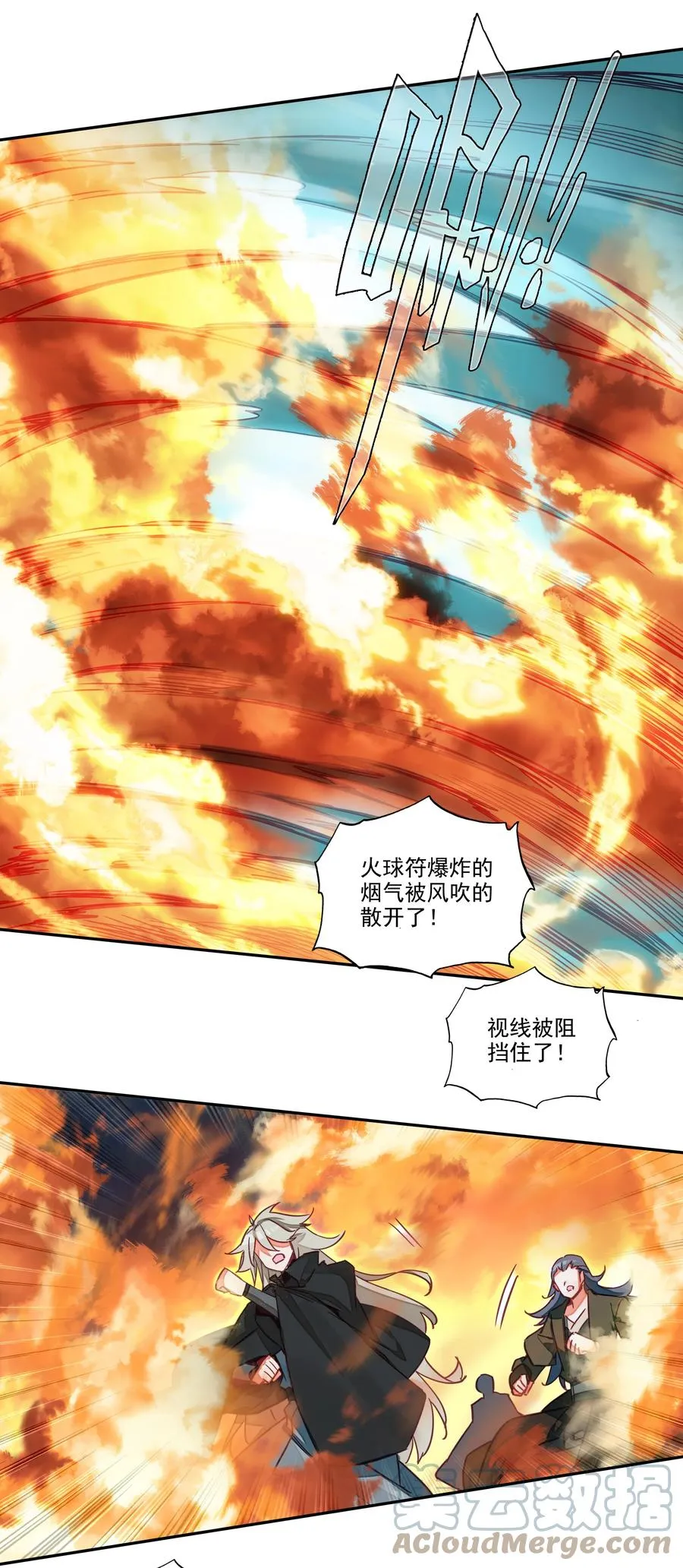 159 第156话 老娘正面刚 第9页