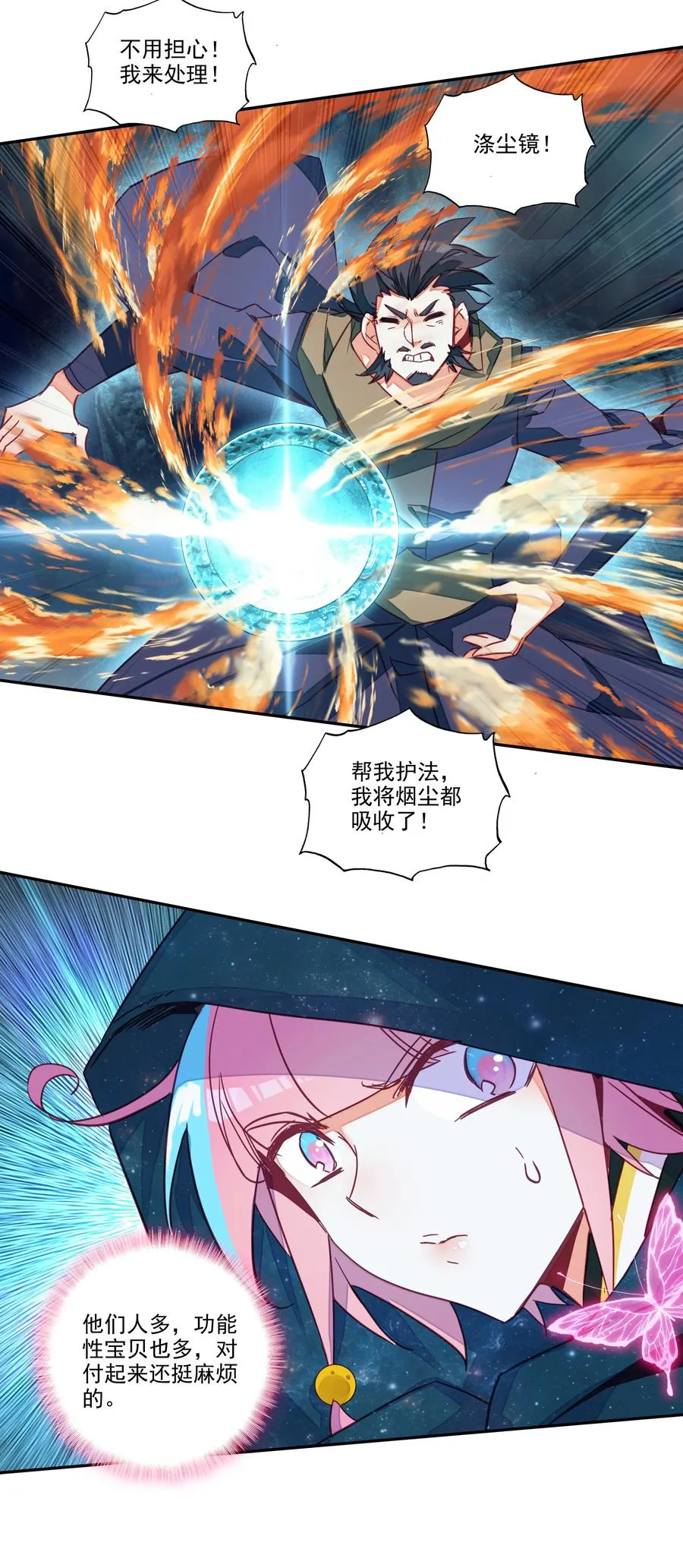159 第156话 老娘正面刚 第10页