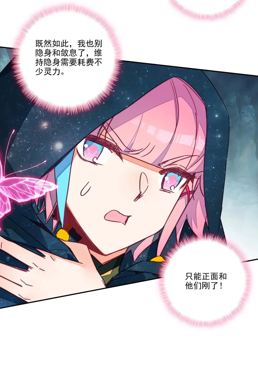 159 第156话 老娘正面刚 第16页