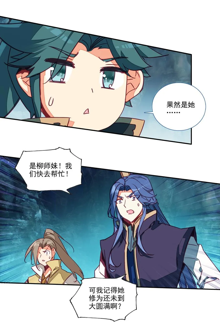 159 第156话 老娘正面刚 第18页