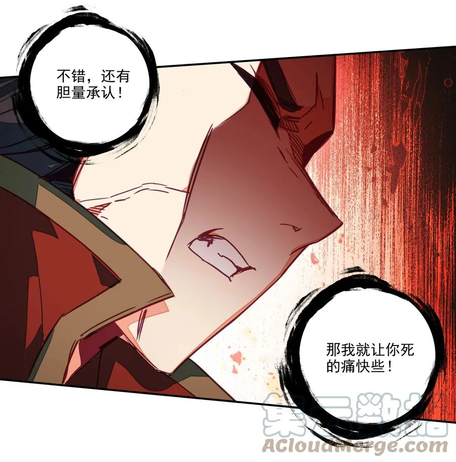159 第156话 老娘正面刚 第19页