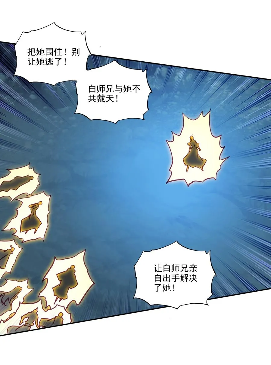 159 第156话 老娘正面刚 第20页